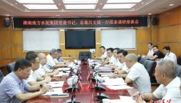 南方水泥又一大項(xiàng)目即將落地湖南耒陽(yáng)！