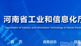 河南省公布最新水泥熟料生產(chǎn)線清單！