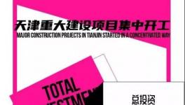 大爆發(fā)！3.7萬億“大基建”！水泥行業(yè)大利好！