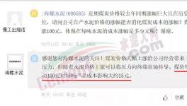 瘋狂！暴漲580元/噸！原料“失控”！水泥廠“揮淚”漲價！