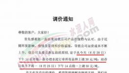 爆發(fā)！20多個省水泥廠漲價！突破590元/噸！