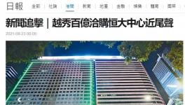 爆雷！恒大承兌又出事！水泥廠票據(jù)大量增長(zhǎng)！