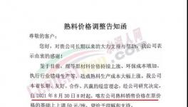 怒了！煤炭飆漲！1000多家水泥廠集體“抗議”！