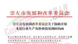 緊急！全停！水泥大省臨停！海螺發(fā)“斷貨”通知！