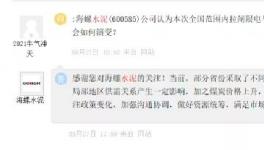 海螺停產(chǎn)讓電！大漲270元/噸！