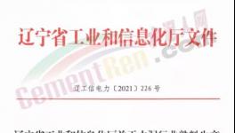 停電！60座煤礦迫停！水泥突破 730元/噸！