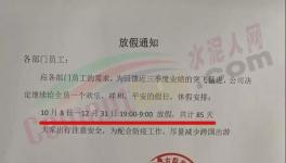 扛不?。　胺偶俪薄眮?lái)了！最高放85天！