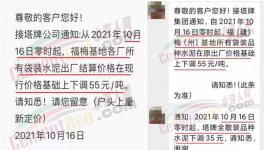 大跌120元/噸！多省水泥價格“跳水”！