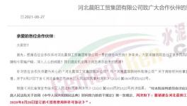 有救了！金隅收購晨陽！3000多債權(quán)人現(xiàn)曙光！?