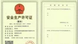 多人死亡！水泥廠清庫時要注意了…