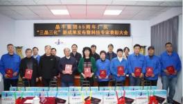 ?風(fēng)雨65年，晶牛打造“三晶三化”再攀新高峰！