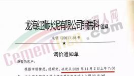 突然！大漲150元/噸！“漲價(jià)函”變“止跌函”！