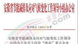 通知！近百家水泥廠被列入“兩高”重點企業(yè)！