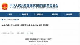 德國、法國、海螺都在使用的一整套環(huán)保清潔方案！