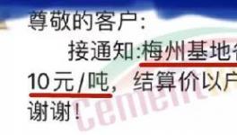 “崩盤”！大跌200元/噸！十幾個(gè)省水泥全線下跌！