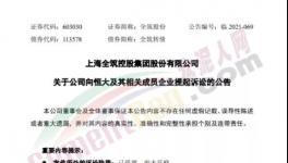 意外！水泥漲價(jià)宣告失??！多家企業(yè)承兌“爆雷”！