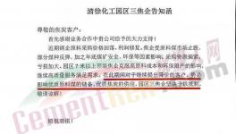 怒了！企業(yè)聯(lián)合聲明！抵制降價！