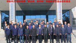 鄭州瑞泰攜手中聯(lián)同力舉辦 “碳達(dá)峰、碳中和”節(jié)能技術(shù)交流會(huì)