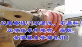 密封效果差！漏風(fēng)漏料量大！維護(hù)工作量大！這款專利產(chǎn)品可徹底解決！