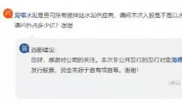 買買買！海螺水泥頻頻出擊！