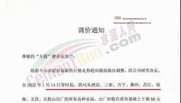 暴跌140元/噸！50多個地區(qū)“價格戰(zhàn)”開打！