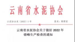 大事件！1200多條水泥熟料線集體停窯！