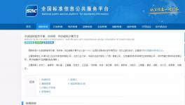 水泥回轉(zhuǎn)窯熱平衡兩項(xiàng)國(guó)家標(biāo)準(zhǔn)正式發(fā)布！