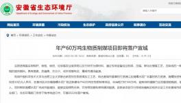 大手筆！海螺30億上新項目！