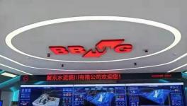 銅川冀東“瘦身、健體”！污染物排放下降70-80％！