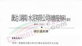 “漲價(jià)潮”！又漲30元/噸！沖擊500元/噸！