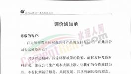 水泥市場(chǎng)漲跌互現(xiàn)，價(jià)格戰(zhàn)發(fā)生概率加大！