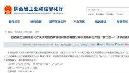 拆二合一！又一條4500t/d水泥熟料生產(chǎn)線將開(kāi)建！