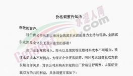 冀東水泥上調(diào)多區(qū)域水泥、熟料價(jià)格，目標(biāo)價(jià)或達(dá)“500+”！