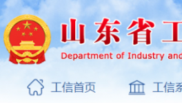 最新！山東省水泥粉磨產(chǎn)能置換實(shí)施方法即將出臺(tái)！