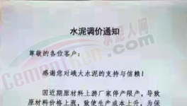 “脫鉤”！大漲60元/噸！十幾個地區(qū)水泥集體上漲！