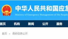 13死、3重傷、14輕傷！應(yīng)急管理部通報三起典型事故有關(guān)情況！