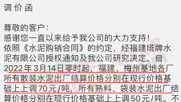 太突然！海螺水泥直降100元/噸！