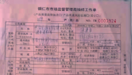 質(zhì)量不合格！又一家水泥企業(yè)吃“官司”！