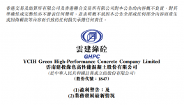 大項目開工延遲、水泥暴漲，導(dǎo)致混凝土公司利潤減少約94.6%！
