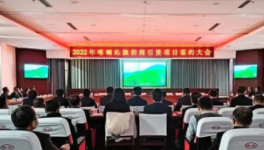 4500t/d，山水水泥又一大項(xiàng)目簽約！