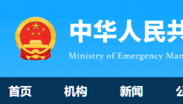 應(yīng)急管理部：17家水泥企業(yè)獲評安全生產(chǎn)標(biāo)準(zhǔn)化一級！