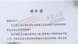 怒了！又漲90元/噸！水泥廠“抗議”原料漲價(jià)！?