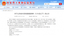 水泥大省128臺3.2m及以下水泥粉磨機(jī)將進(jìn)行產(chǎn)能置換！