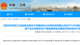 又一條5500t/d熟料生產(chǎn)線即將開建，并將于2023年內(nèi)投產(chǎn)！