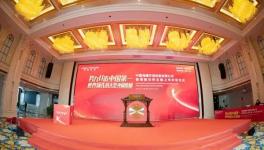 ?喜訊！海螺環(huán)保成功登陸港交所主板！