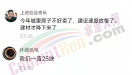 大跌50%！多省水泥價格“崩盤”?。ㄒ曨l）