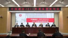 大力發(fā)展“水泥+”，中建材公布下一步工作重點！