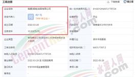 海螺水泥1億元成立新公司，經(jīng)營范圍含汽車零配件批發(fā)！