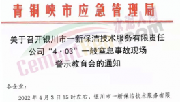 突發(fā)！粉煤灰埋人，致1人死亡！