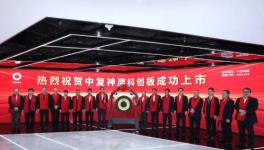 喜訊！中建材又一家控股公司掛牌上市！